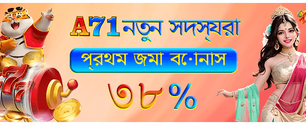 bdhebaji.com এ বড় জয়