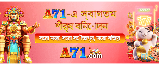bdhebaji.com স্বাগত বোনাস